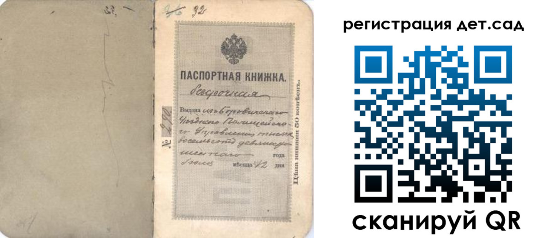 временная регистрация недорого в Балашове