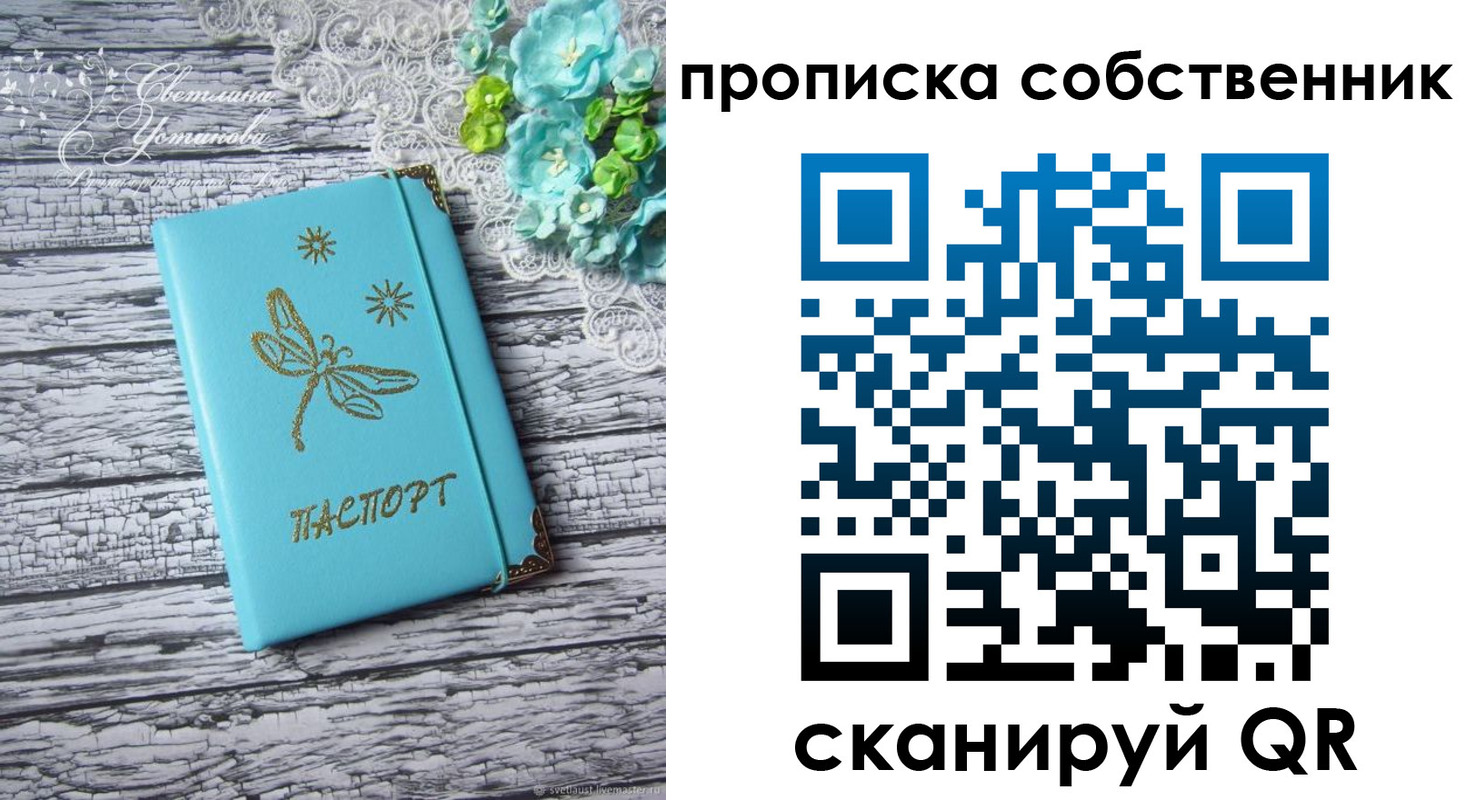 прописка поиск в Балашове