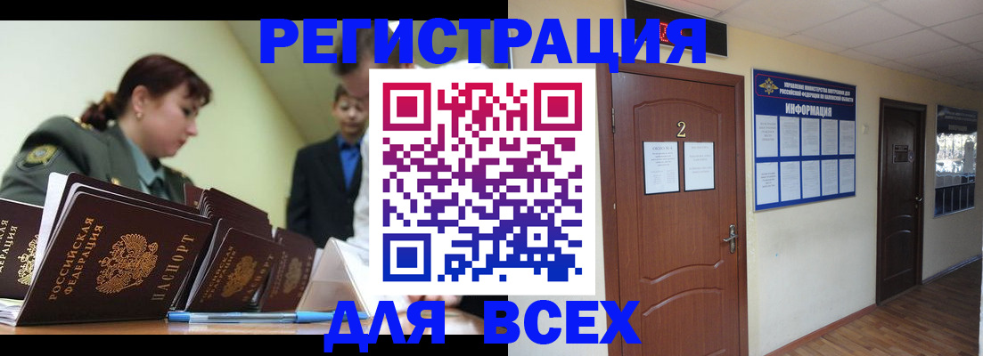 временная регистрация поиск в Балашове