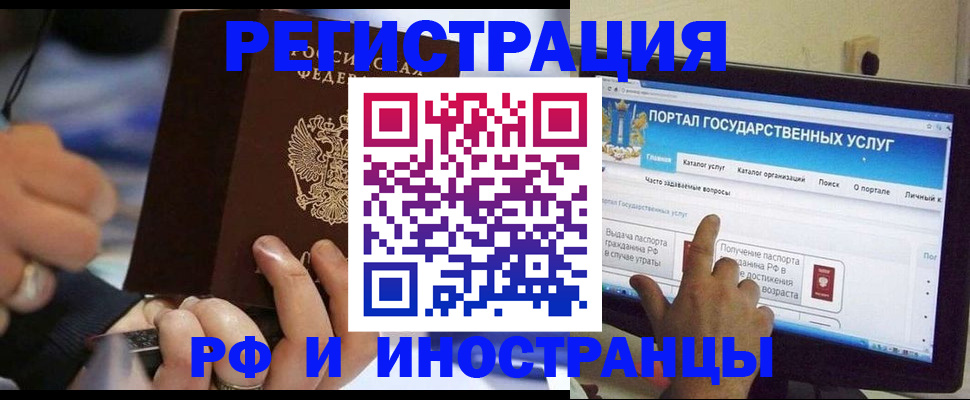 временная регистрация собственник в Балашове