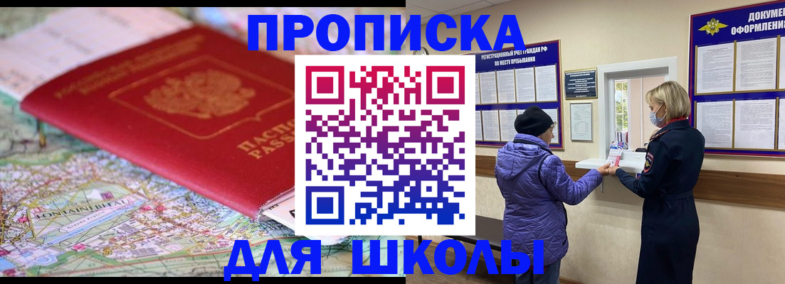 временная регистрация поиск в Балашове